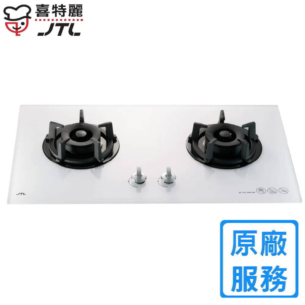 喜特麗【JT-GC209AFW_LPG】二口爐檯面爐玻璃瓦斯爐 桶裝瓦斯 歷史價格詳細信息