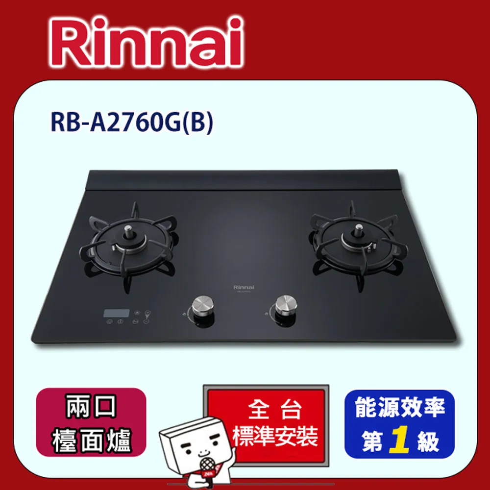 【全省安裝】RB-A3760G(B) 三口緻溫定時玻璃檯面爐(黑)/大天板 歷史價格詳細信息