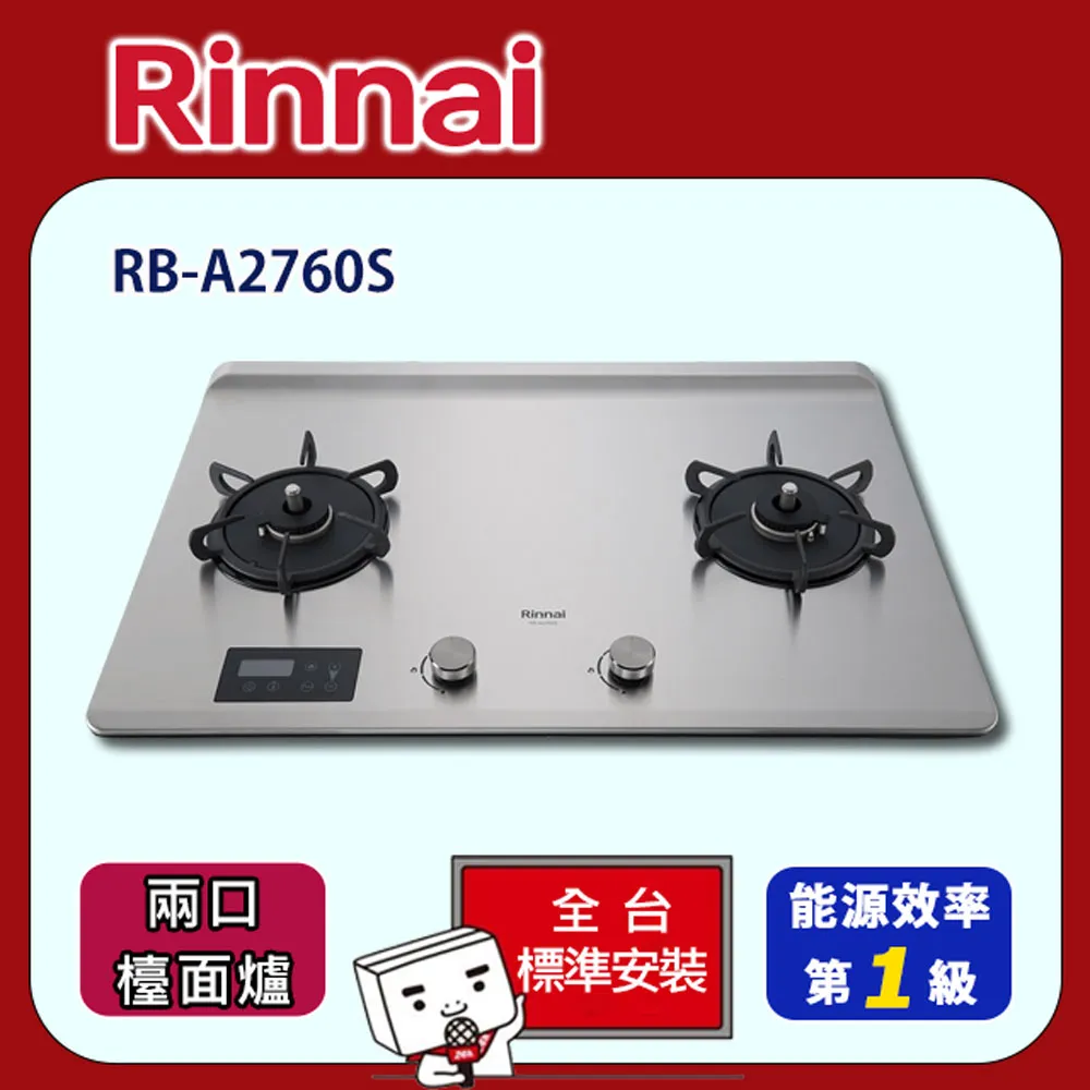 【全省安裝】RB-A2760S 雙口緻溫定時不銹鋼檯面爐/大天板 歷史價格詳細信息
