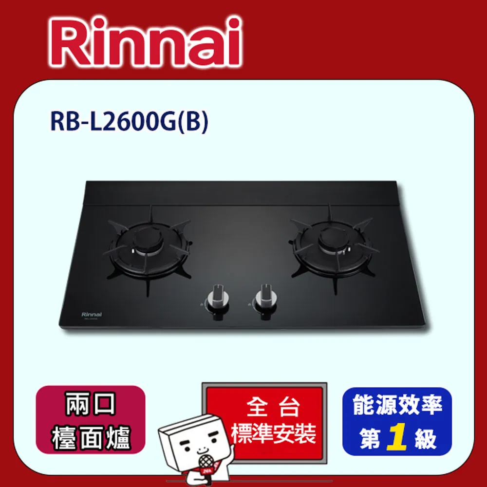 【全省安裝】RB-L2680G(B) 雙口彩焱智能連動玻璃檯面爐(黑)/小天板 歷史價格詳細信息