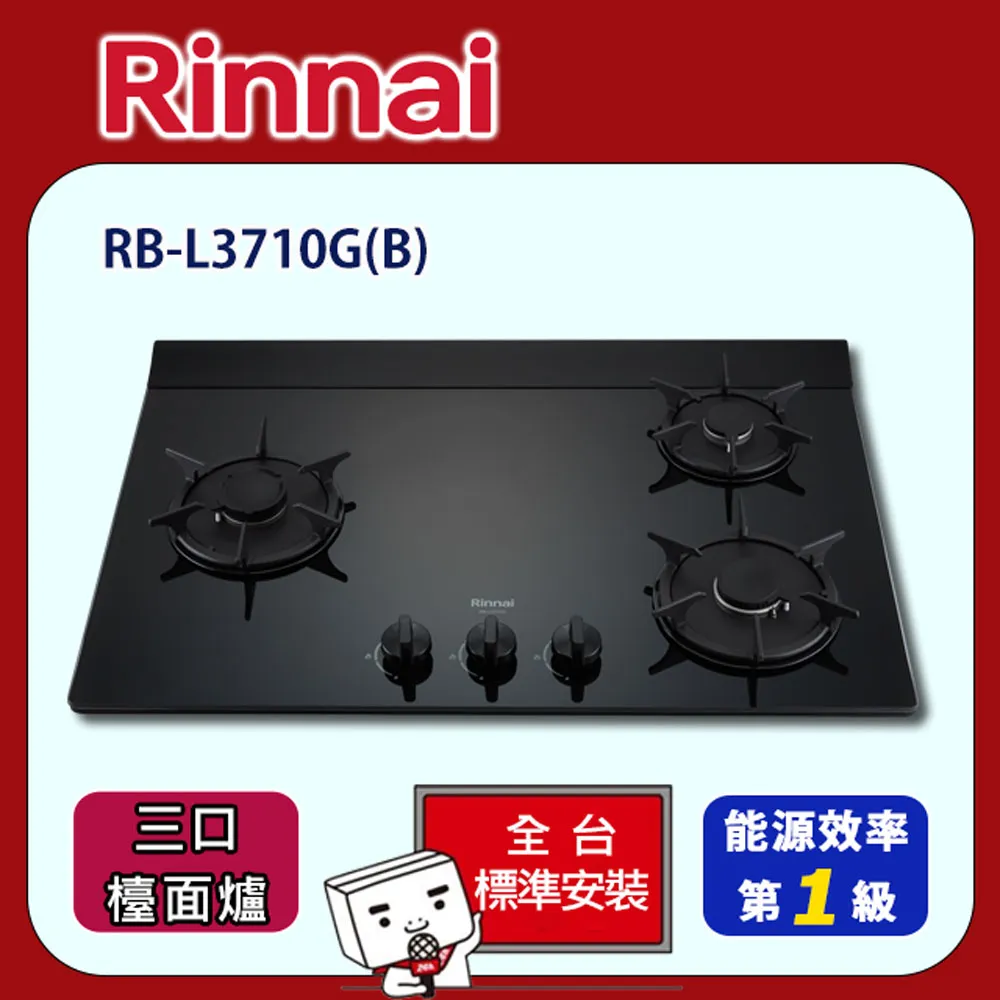 【全省安裝】RB-L2710G(B) 雙口彩焱玻璃LED旋鈕檯面爐(黑)/大天板 歷史價格詳細信息