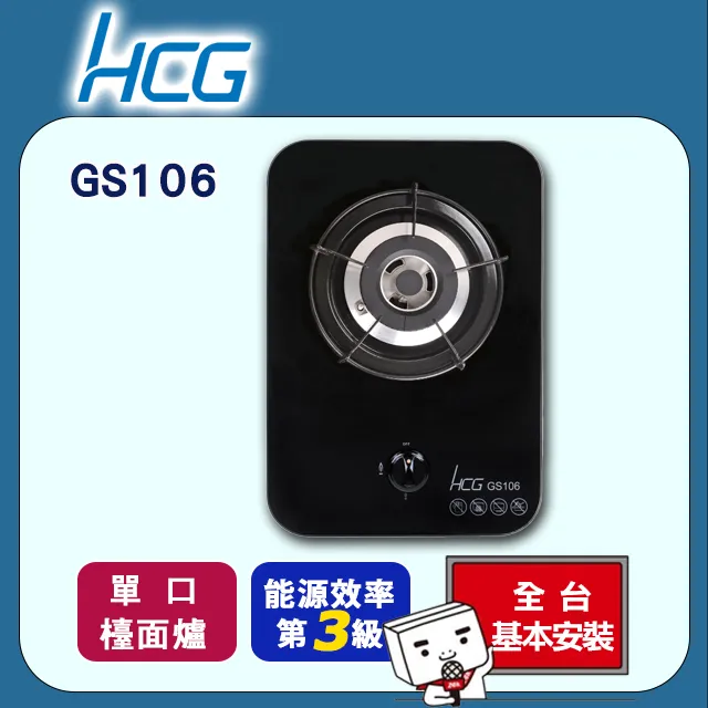 和成HCG 檯面式二口瓦斯爐 GS-216Q-LPG 歷史價格詳細信息