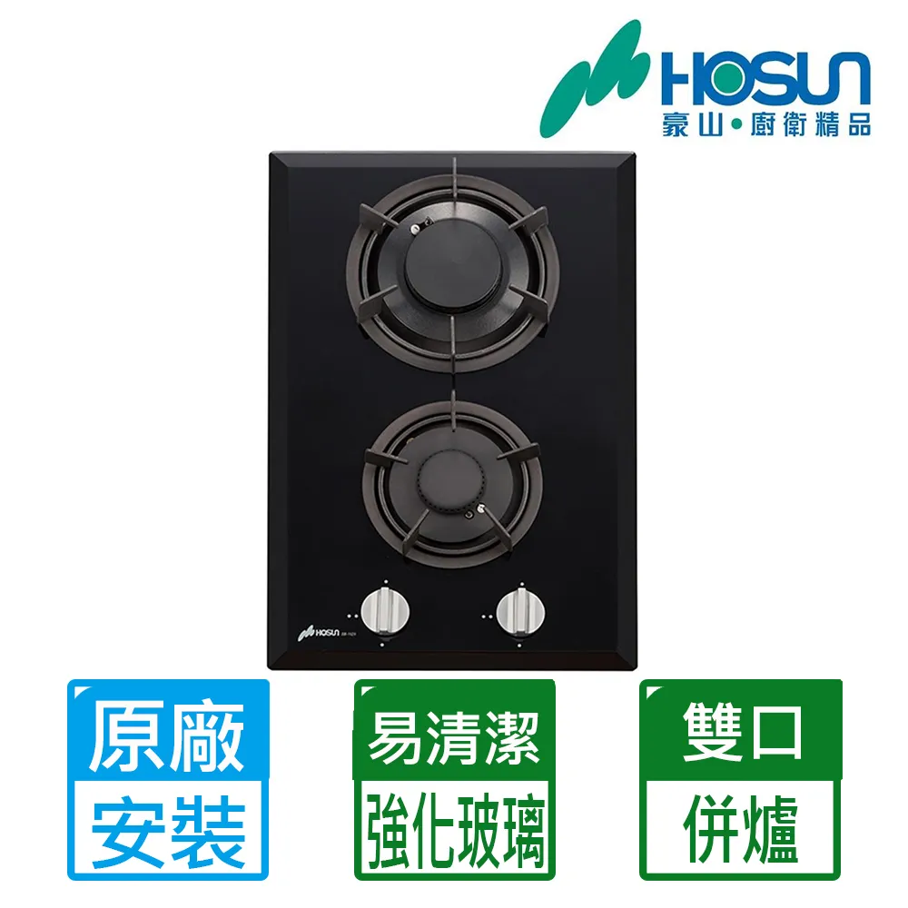 【豪山HOSUN】 雙口檯面併爐 SB-2020 歷史價格詳細信息