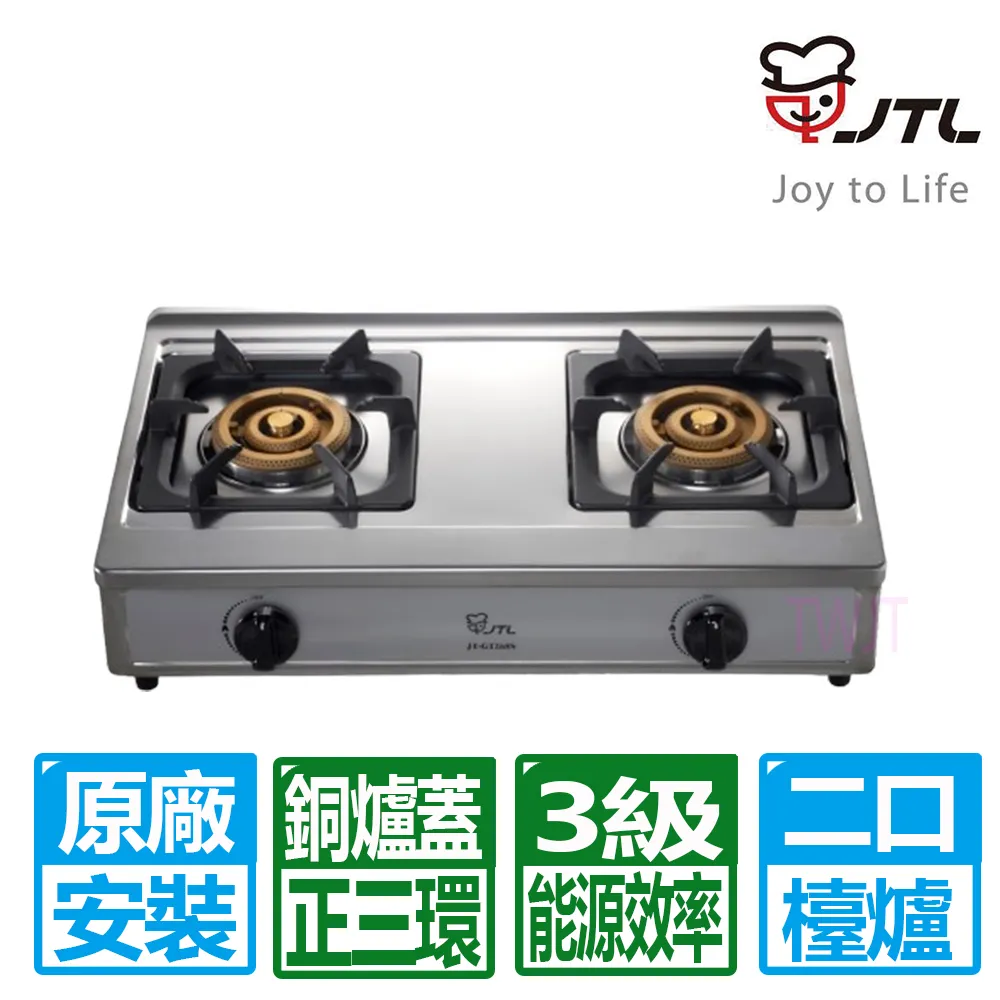 【喜特麗】正三環雙口檯爐JT-GT268S(原廠安裝) 歷史價格詳細信息
