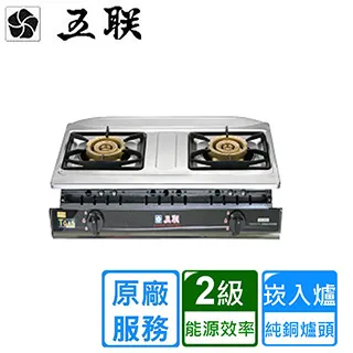 五聯 八卦三代定時崁入型瓦斯爐 WG-2702C-LPG 歷史價格詳細信息