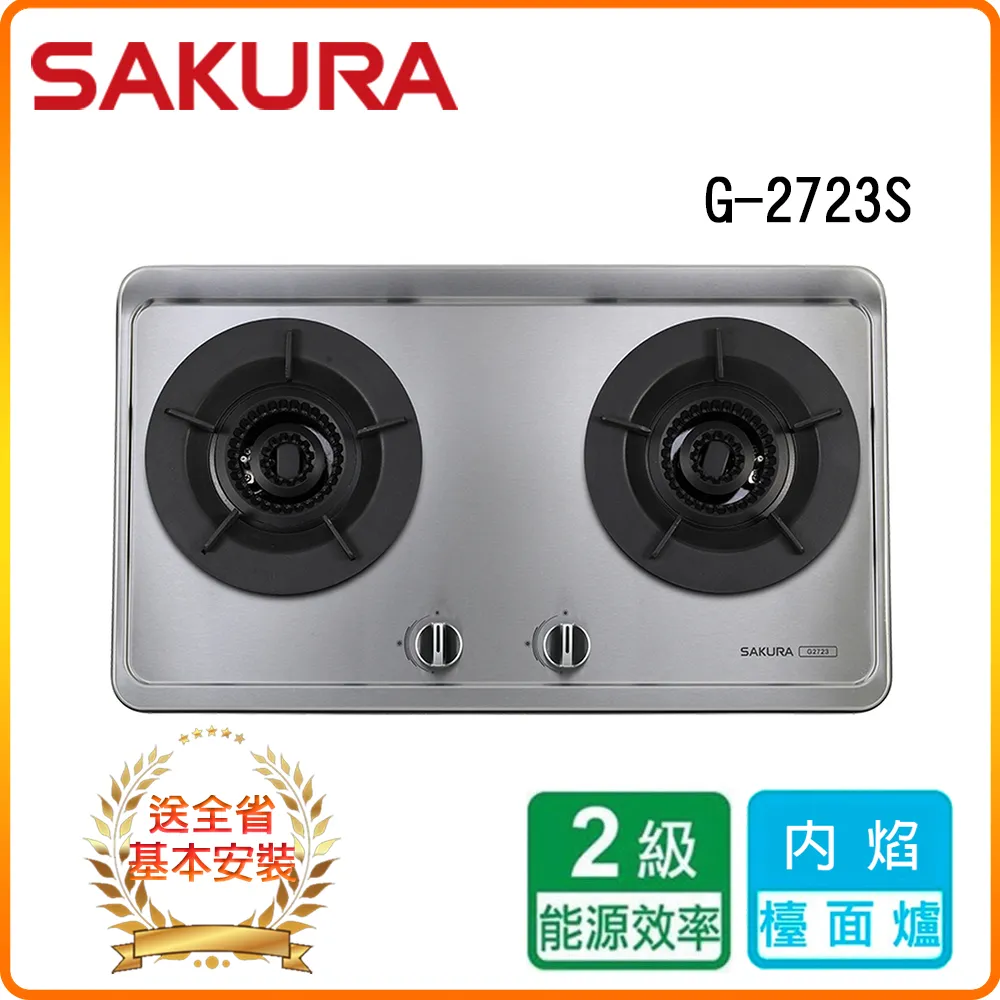 【SAKURA 櫻花】二口不鏽鋼大面板易清檯面爐G2623S(天然瓦斯專用)北北基以外縣市另外付安裝費 歷史價格詳細信息