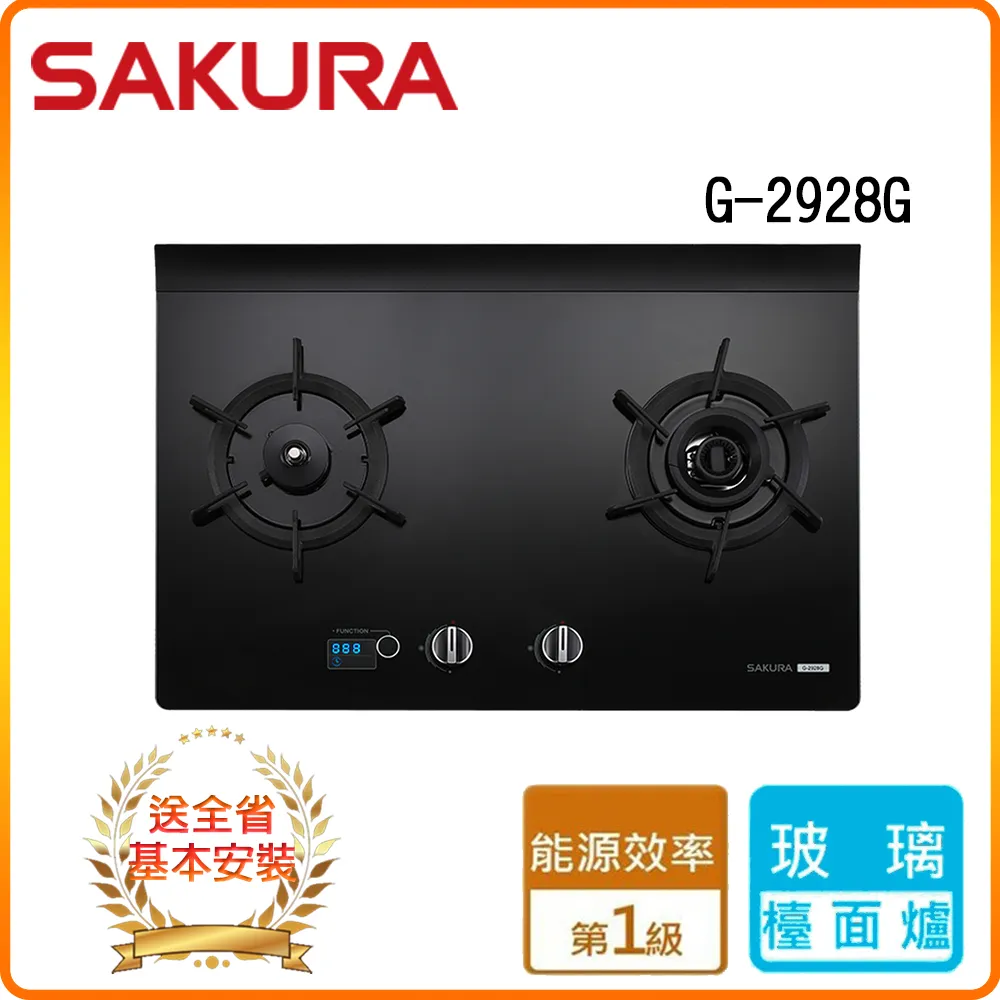 【櫻花】2928G 智能雙炫火 二口 玻璃 檯面爐 歷史價格詳細信息