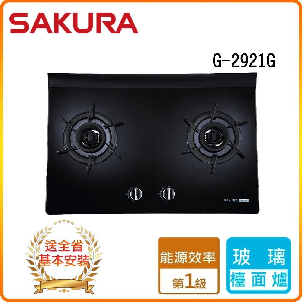 【櫻花】G2922G 二口雙炫火玻璃檯面爐 歷史價格詳細信息