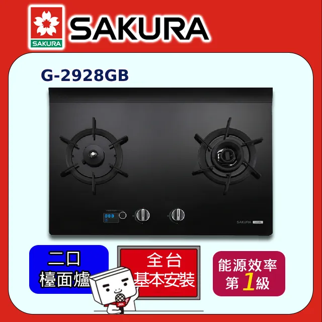 【櫻花】智能雙炫火二口強化玻璃檯面爐(G-2926GB) 歷史價格詳細信息