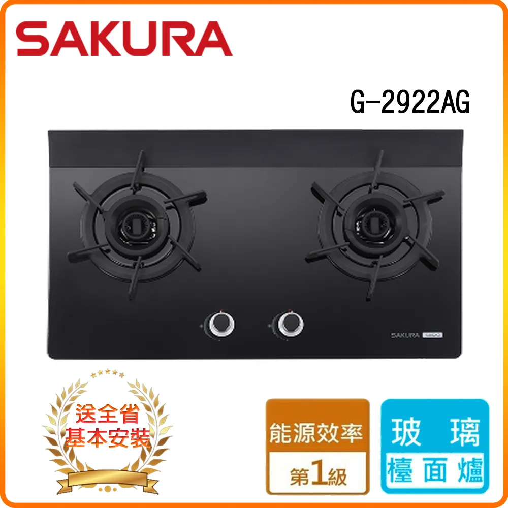 【櫻花】G2922G 二口雙炫火玻璃檯面爐 歷史價格詳細信息