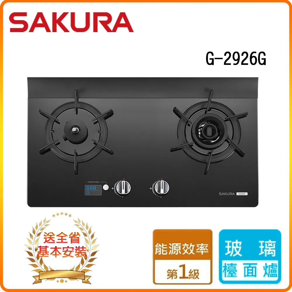 櫻花【G2926GB 】雙炫火雙口玻璃檯面爐 (黑色) 天然氣-NG1 (全台基本安裝) 歷史價格詳細信息