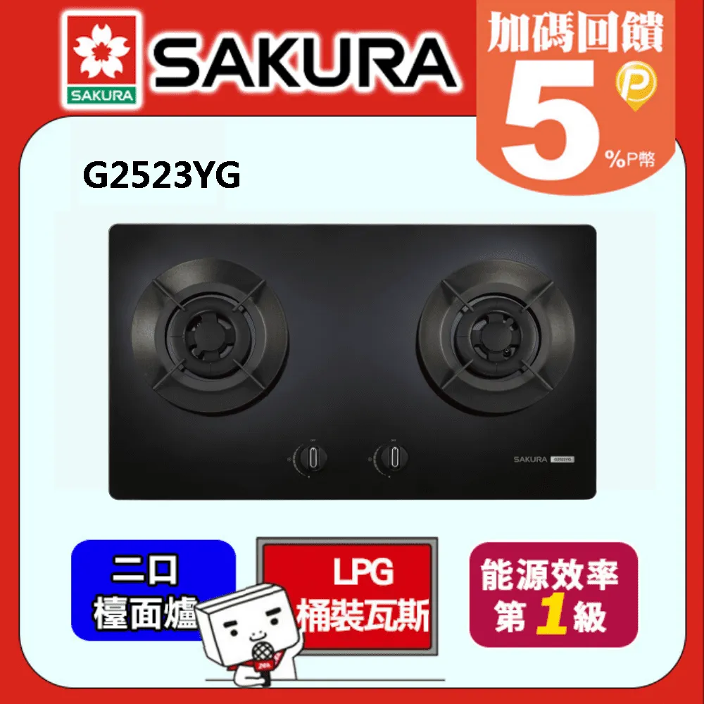 【SAKURA 櫻花】雙口 1級能效聚熱焱崁入爐 G6160Y(天然瓦斯NG1) 歷史價格詳細信息
