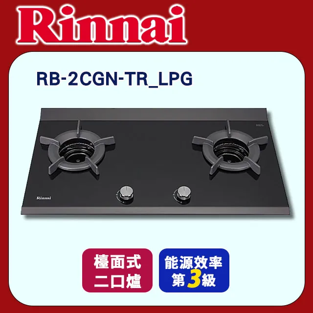 林內檯面式內焰爐二口爐RB-N2620G(NG1)瓦斯爐天然氣【RB-N2620G(B)_NG1】 歷史價格詳細信息