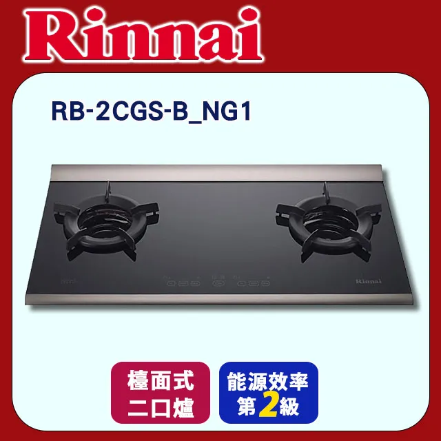 林內檯面式內焰爐二口爐RB-N2620G(NG1)瓦斯爐天然氣【RB-N2620G(B)_NG1】 歷史價格詳細信息