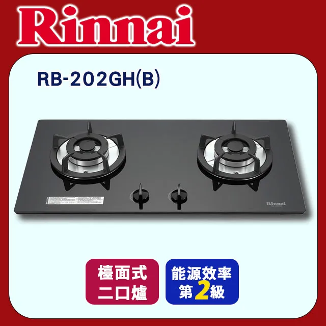 林內【RB-202GH-W_LPG】檯面式防漏雙口爐(白波)桶裝瓦斯 歷史價格詳細信息
