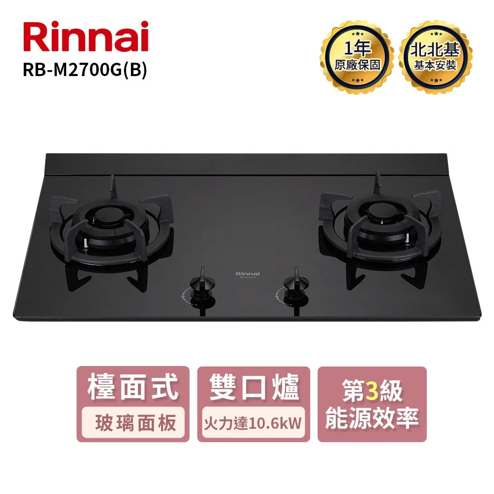 林內RB-M2720G(B)_LPG檯面式極炎雙口爐二口爐瓦斯爐(黑波/LED旋鈕/定時)桶裝瓦斯全台安裝 大型配送 歷史價格詳細信息
