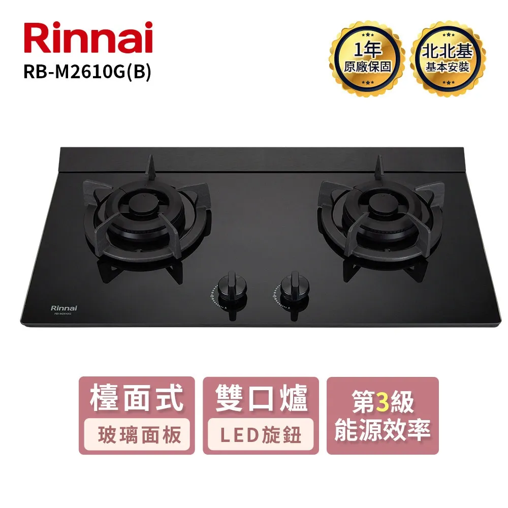 林內【RB-M2710G(B)_LPG】LED旋鈕大本體雙口爐極炎爐瓦斯爐 桶裝瓦斯 歷史價格詳細信息