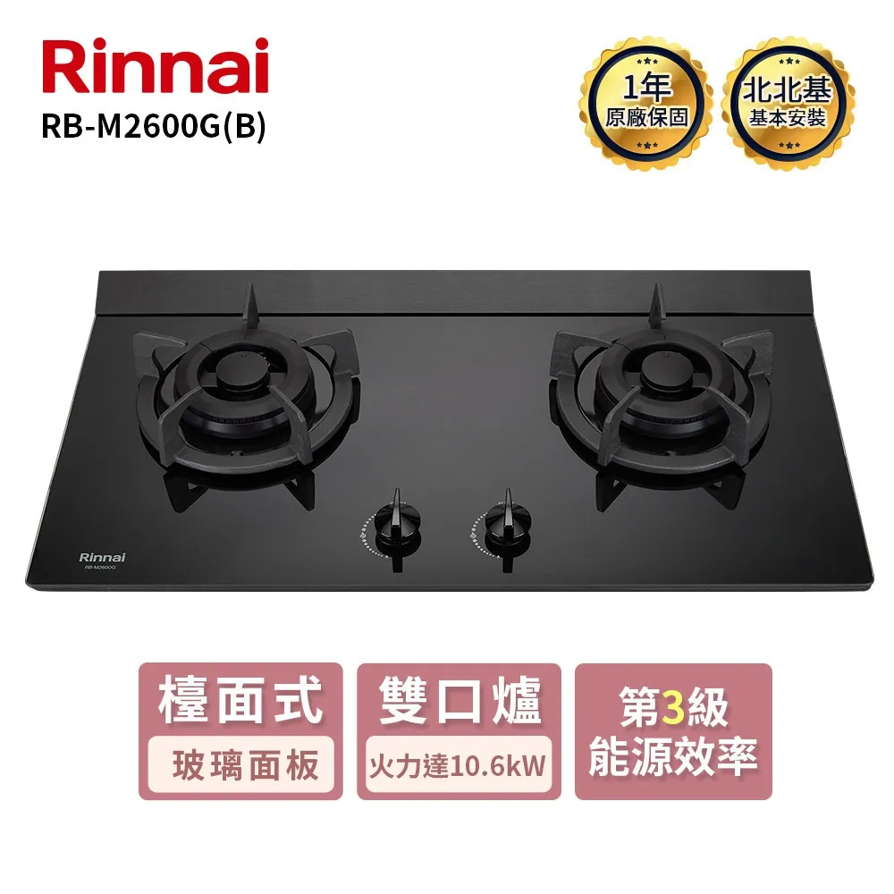 林內【RB-M2700G(B)_LPG】檯面式極炎雙口爐二口爐瓦斯爐(黑波) 桶裝瓦斯(含全台安裝) 歷史價格詳細信息