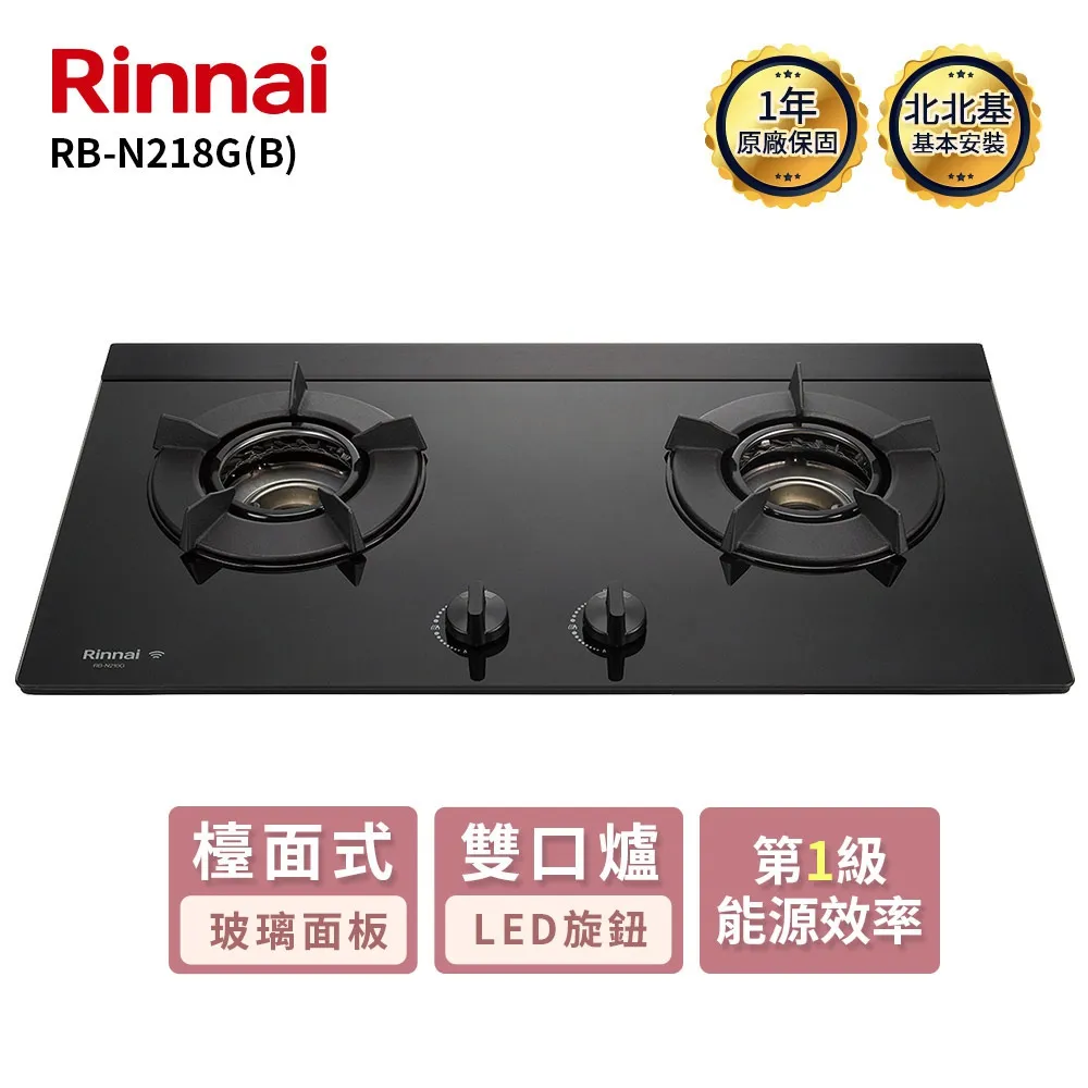 林內【RB-N218G(B)_NG1】檯面式內焰雙口爐二口爐瓦斯爐(黑波)天然氣全台安裝 歷史價格詳細信息