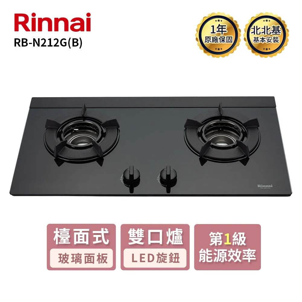 林內二口爐內焰玻璃檯面爐內焰爐RB-201GN(LPG)瓦斯爐桶裝瓦斯【RB-201GN(B)_LPG】 歷史價格詳細信息