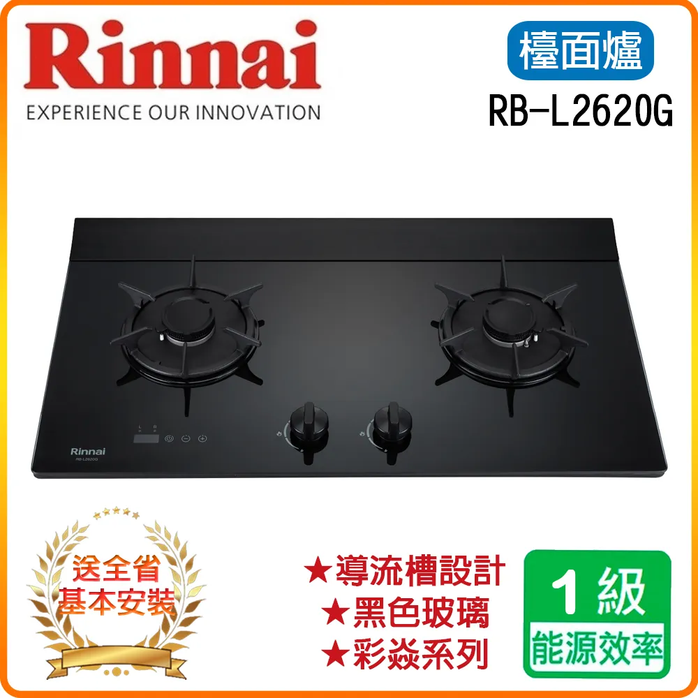 林內 二口爐檯面爐彩焱瓦斯爐(含標準安裝)【RB-L2700S-LPG】 歷史價格詳細信息