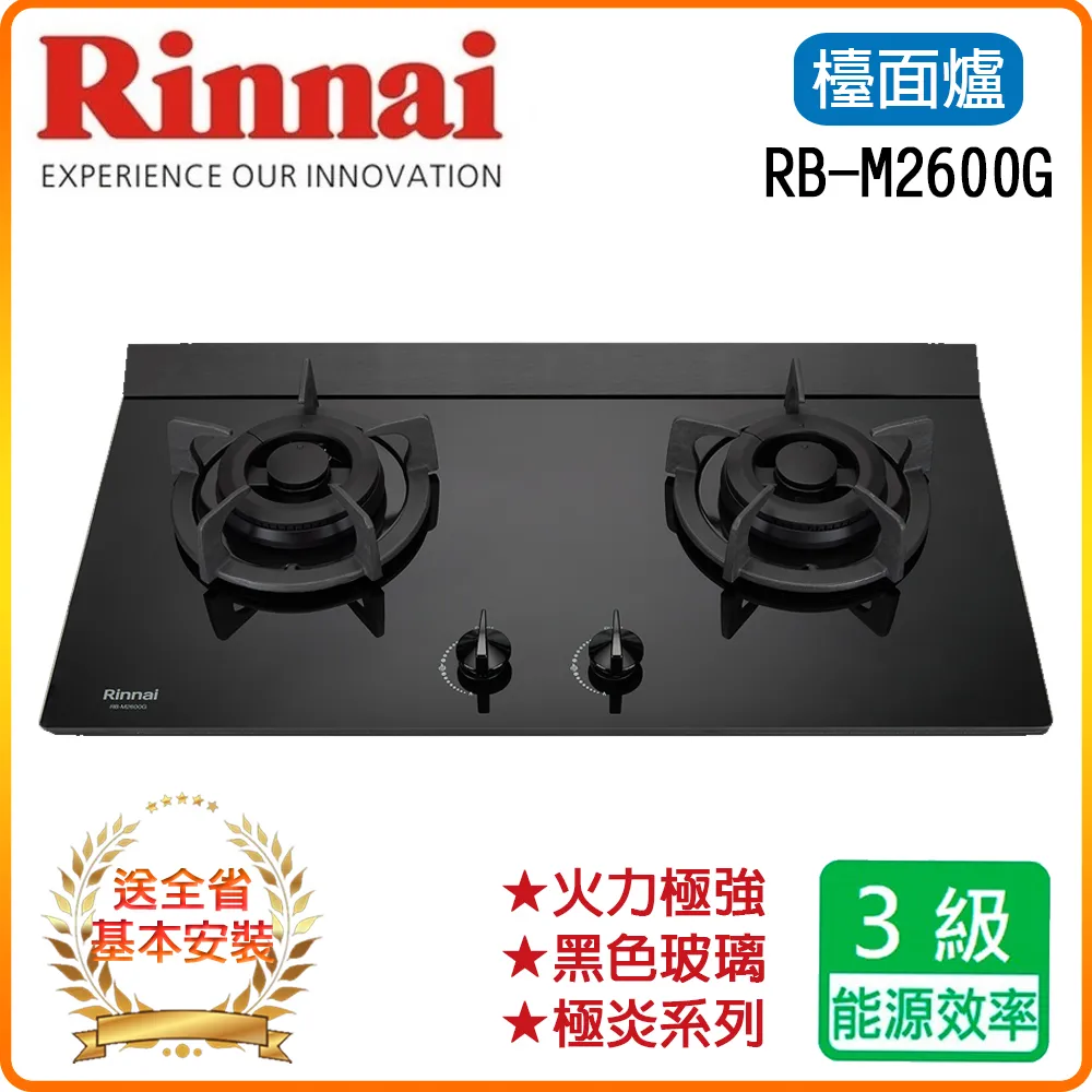 林內【RB-M2700G(B)_LPG】檯面式極炎雙口爐二口爐瓦斯爐(黑波) 桶裝瓦斯(含全台安裝) 歷史價格詳細信息