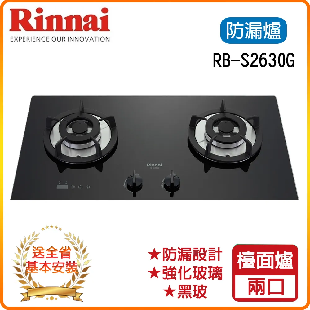 【林內】RB-S2630G(B)檯面式防漏玻璃雙口爐 (送北北基地區基本安裝) 歷史價格詳細信息