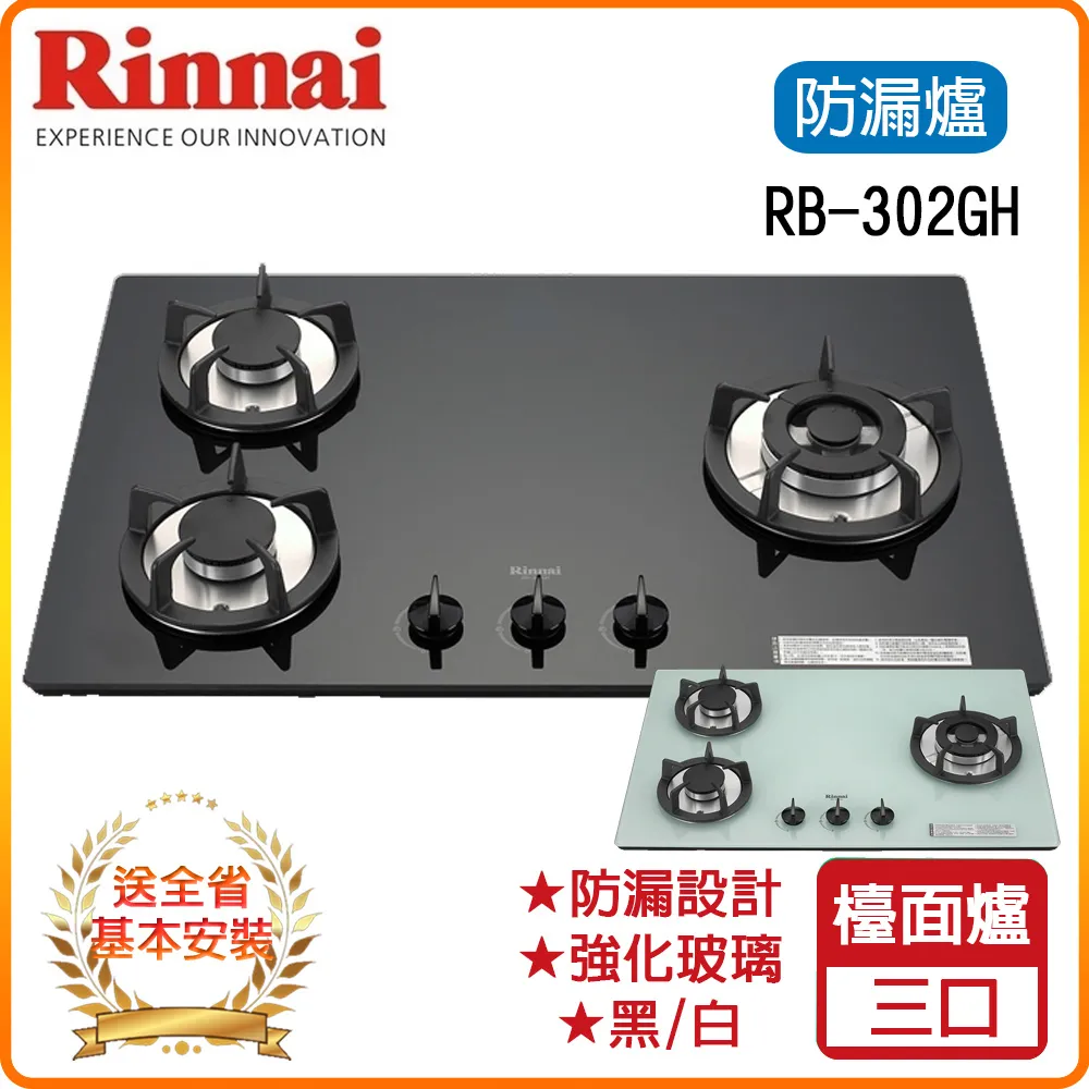 林內【R-BS-4880】嵌入式電蒸爐(含運無安裝) 歷史價格詳細信息