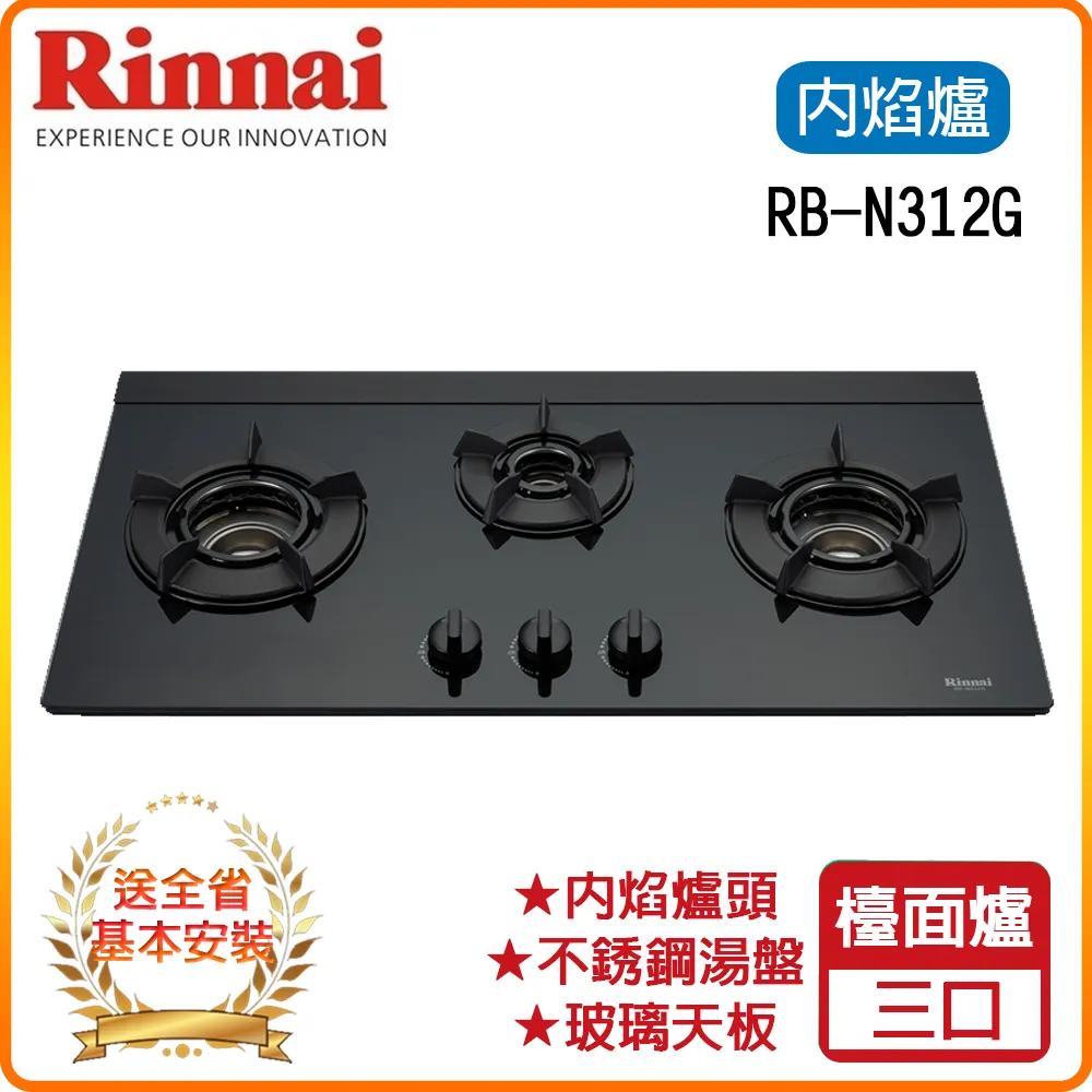 【林內】RB-N212G(B)檯面式內焰玻璃二口爐 (送北北基地區基本安裝) 歷史價格詳細信息