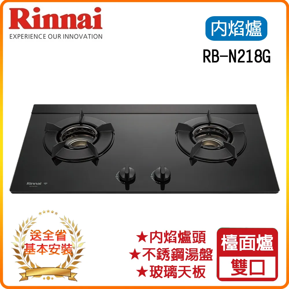 林內【RB-N218G(B)_NG1】檯面式內焰雙口爐二口爐瓦斯爐(黑波)天然氣全台安裝 歷史價格詳細信息