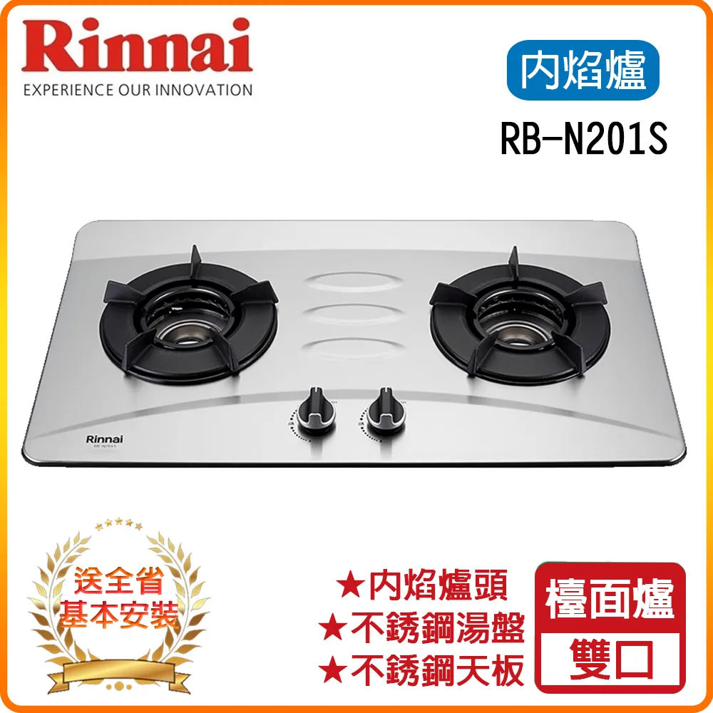 林內【RB-N201S_NG1】檯面式內焰雙口爐二口爐瓦斯爐(不鏽鋼) 天然氣(含全台安裝) 歷史價格詳細信息