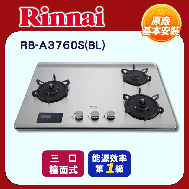 【全省安裝】RB-A3760S 三口緻溫定時不銹鋼檯面爐/大天板 歷史價格詳細信息