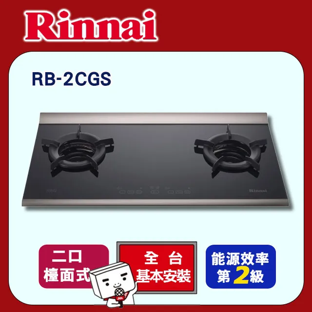 【林內】檯面式內焰玻璃雙口爐(RB-N212G(M)全國安裝) 歷史價格詳細信息