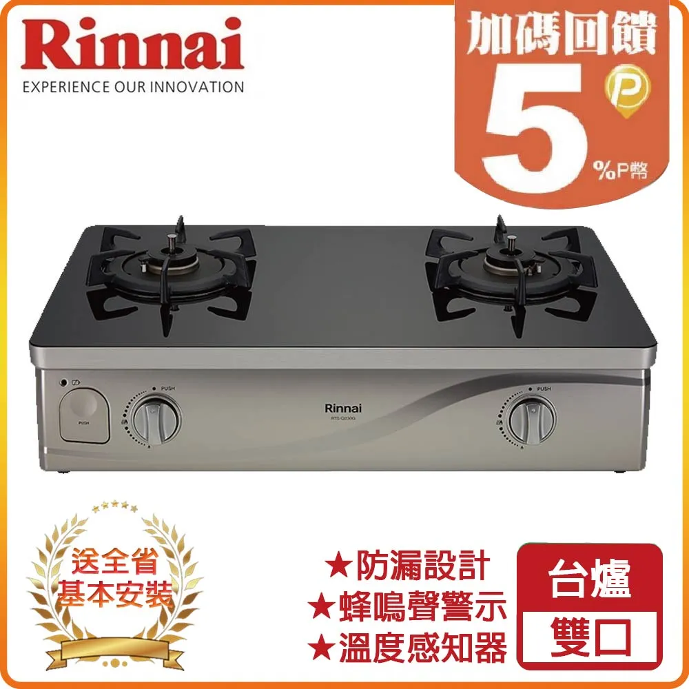 林內【RTS-Q230G(B)_NG1】台爐式感溫雙口爐二口爐瓦斯爐(黑波) 天然氣(含全台安裝) 歷史價格詳細信息