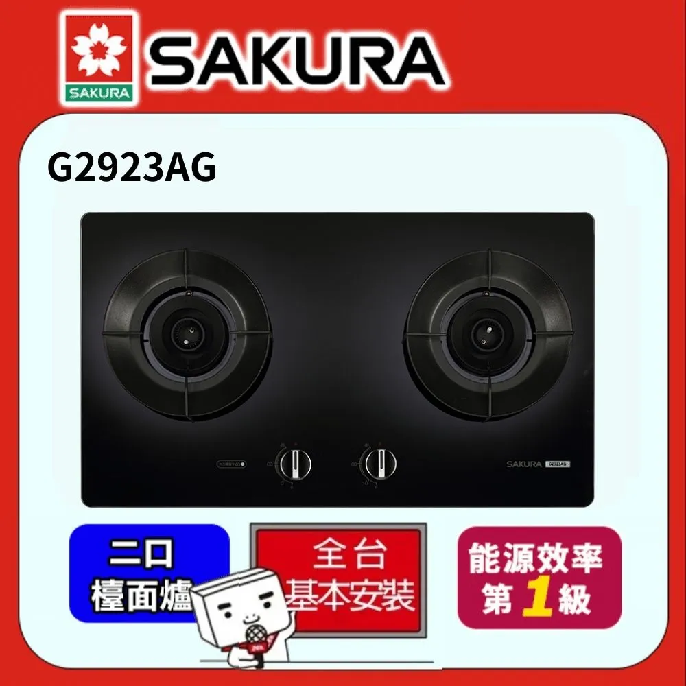 【SAKURA 櫻花】聚熱焱雙炫火二口嵌入式安全爐G6902AS(桶裝瓦斯專用) 歷史價格詳細信息