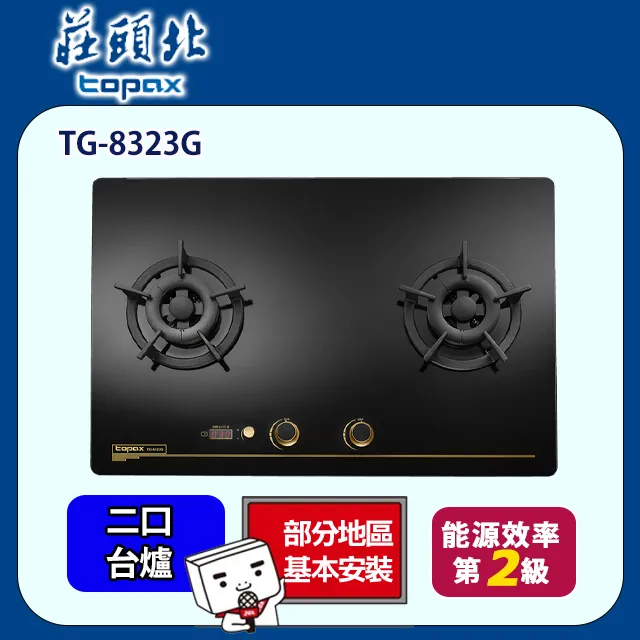 【莊頭北】雙控安全定時檯面爐 (TG-8311G 桶裝瓦斯專用)(原廠保固基本安裝) 歷史價格詳細信息