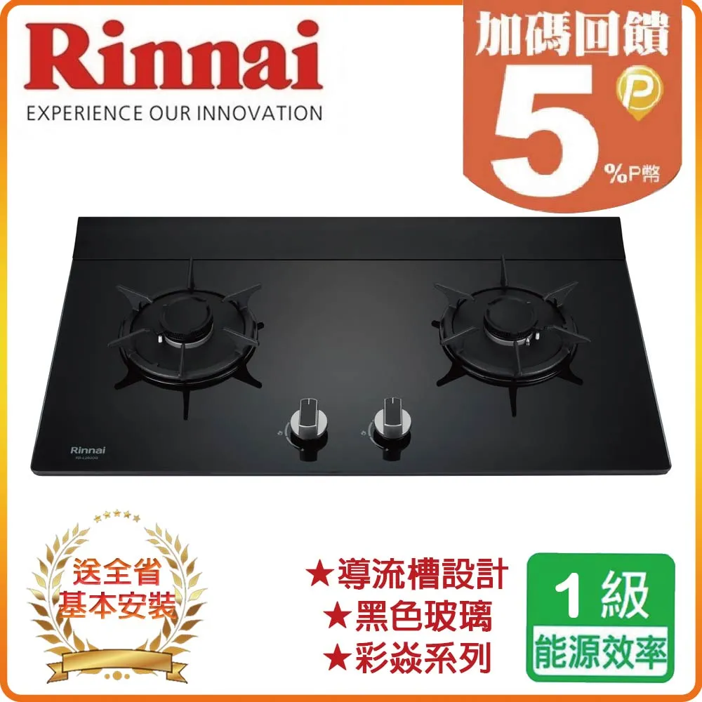 林內【RB-L2610G-B_LPG】檯面式彩焱二口爐 (黑玻)(LED)桶裝瓦斯 歷史價格詳細信息