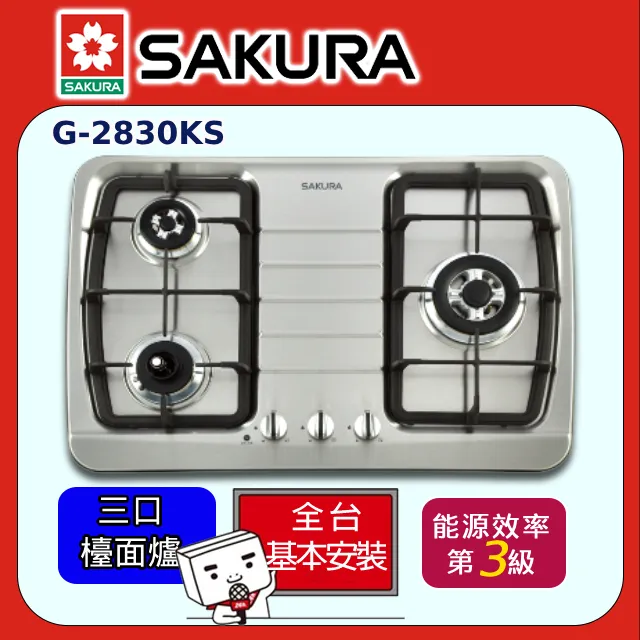 櫻花【G-2820GBLR】雙口檯面爐黑色(與G-2820GB同款)右乾燒瓦斯爐(全省安裝) 歷史價格詳細信息