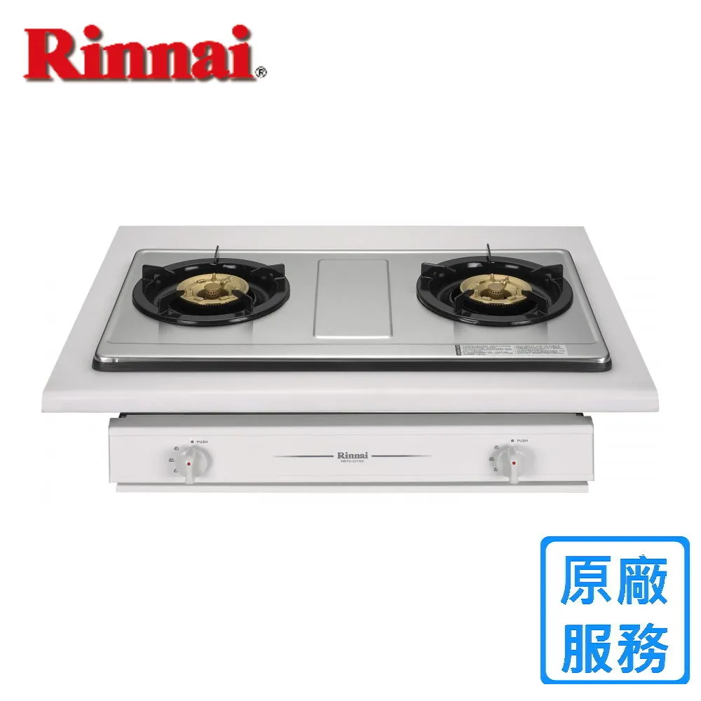 【(全國安裝)林內】RBTS-N201S嵌入式內焰二口瓦斯爐 歷史價格詳細信息