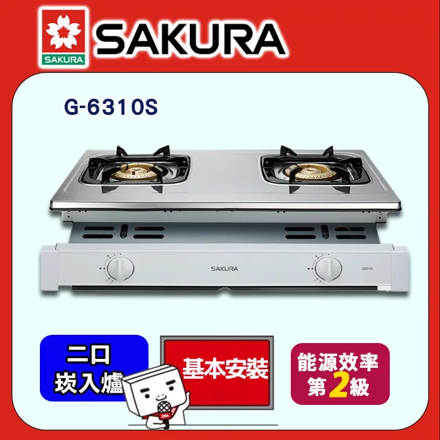 櫻花【G-2820GBLR】雙口檯面爐黑色(與G-2820GB同款)右乾燒瓦斯爐(全省安裝) 歷史價格詳細信息