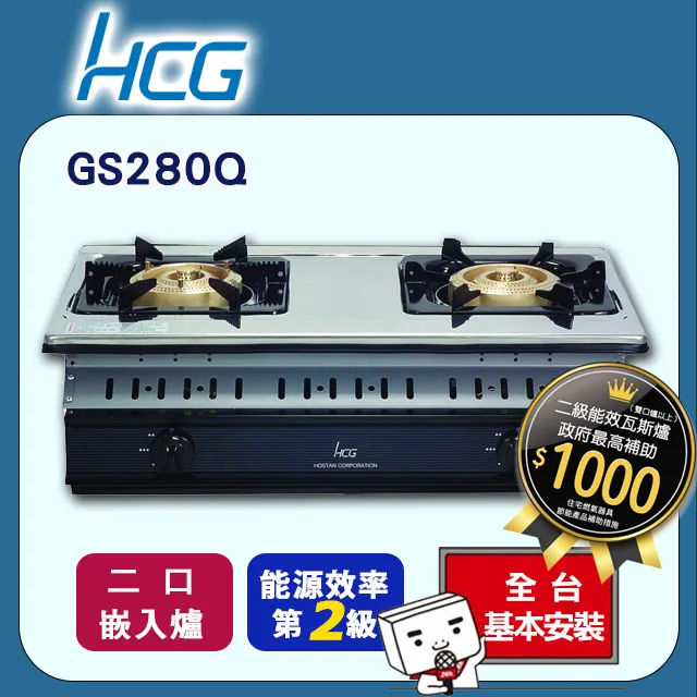 和成HCG 嵌入式雙環二口瓦斯爐 GS-252Q-NG1 歷史價格詳細信息
