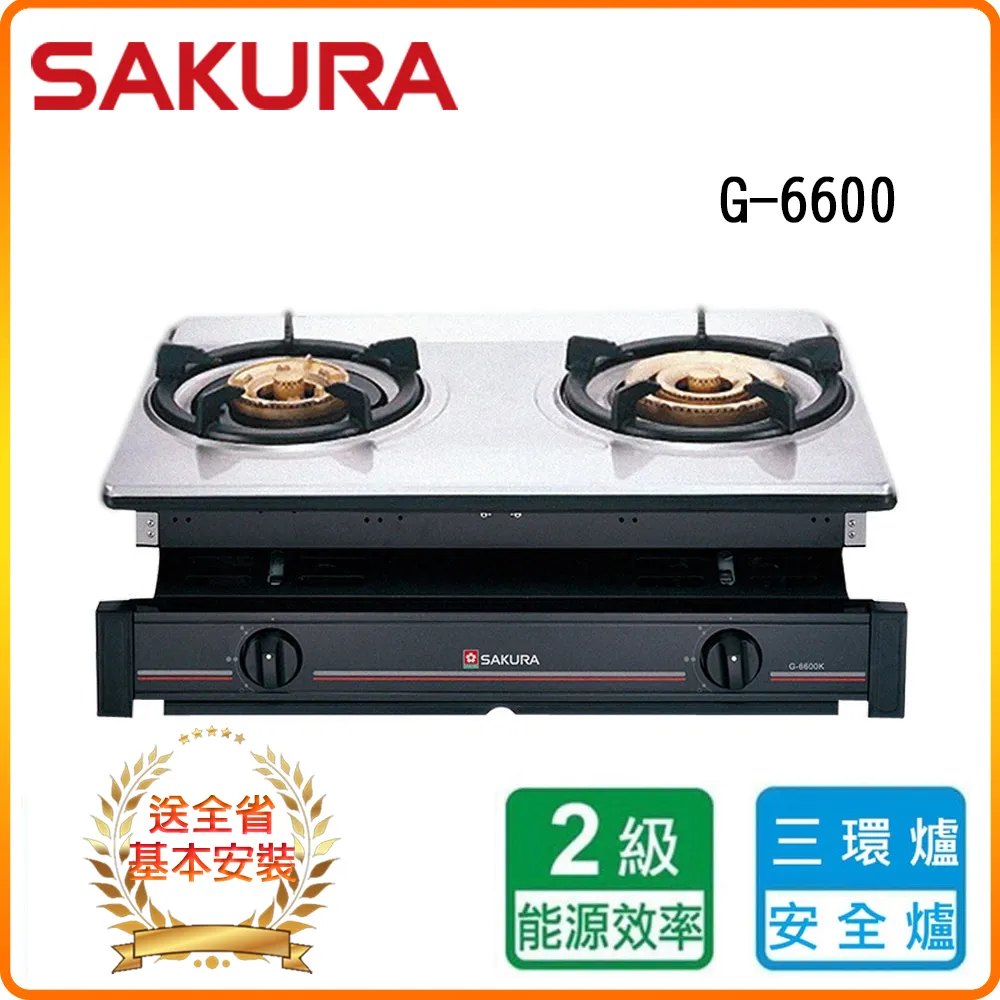櫻花【G-2820GBLR】雙口檯面爐黑色(與G-2820GB同款)右乾燒瓦斯爐(全省安裝) 歷史價格詳細信息