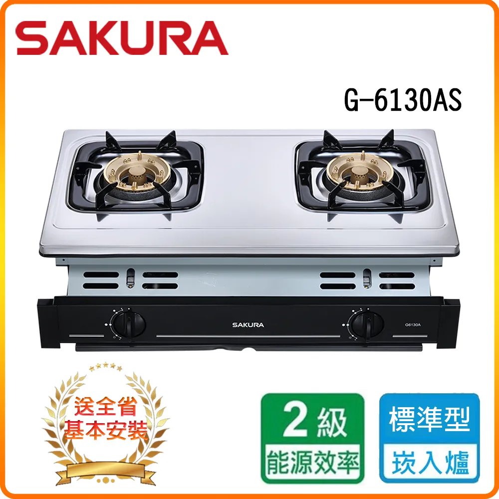 【櫻花】G-6130AS 二口安全崁入爐 歷史價格詳細信息