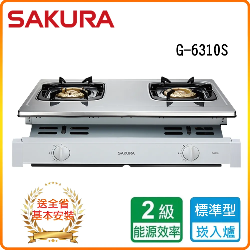 【櫻花】G-6310S二口安全崁入瓦斯爐 歷史價格詳細信息