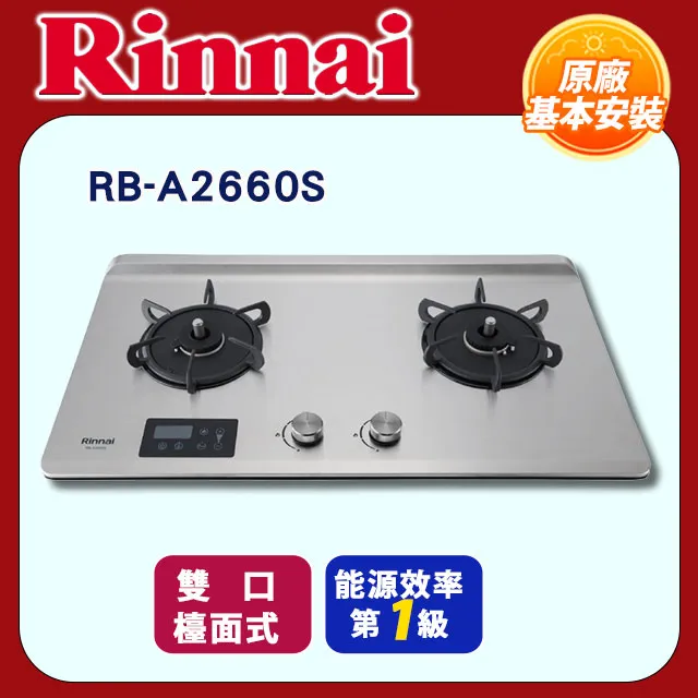 【全省安裝】RB-A2760S 雙口緻溫定時不銹鋼檯面爐/大天板 歷史價格詳細信息