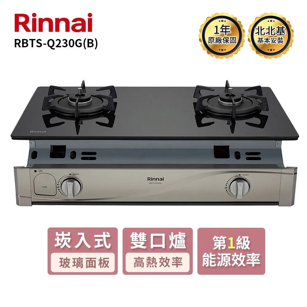 林內【RBTS-Q230G(B)_NG1】感溫二口爐嵌入爐瓦斯爐_天然氣 歷史價格詳細信息