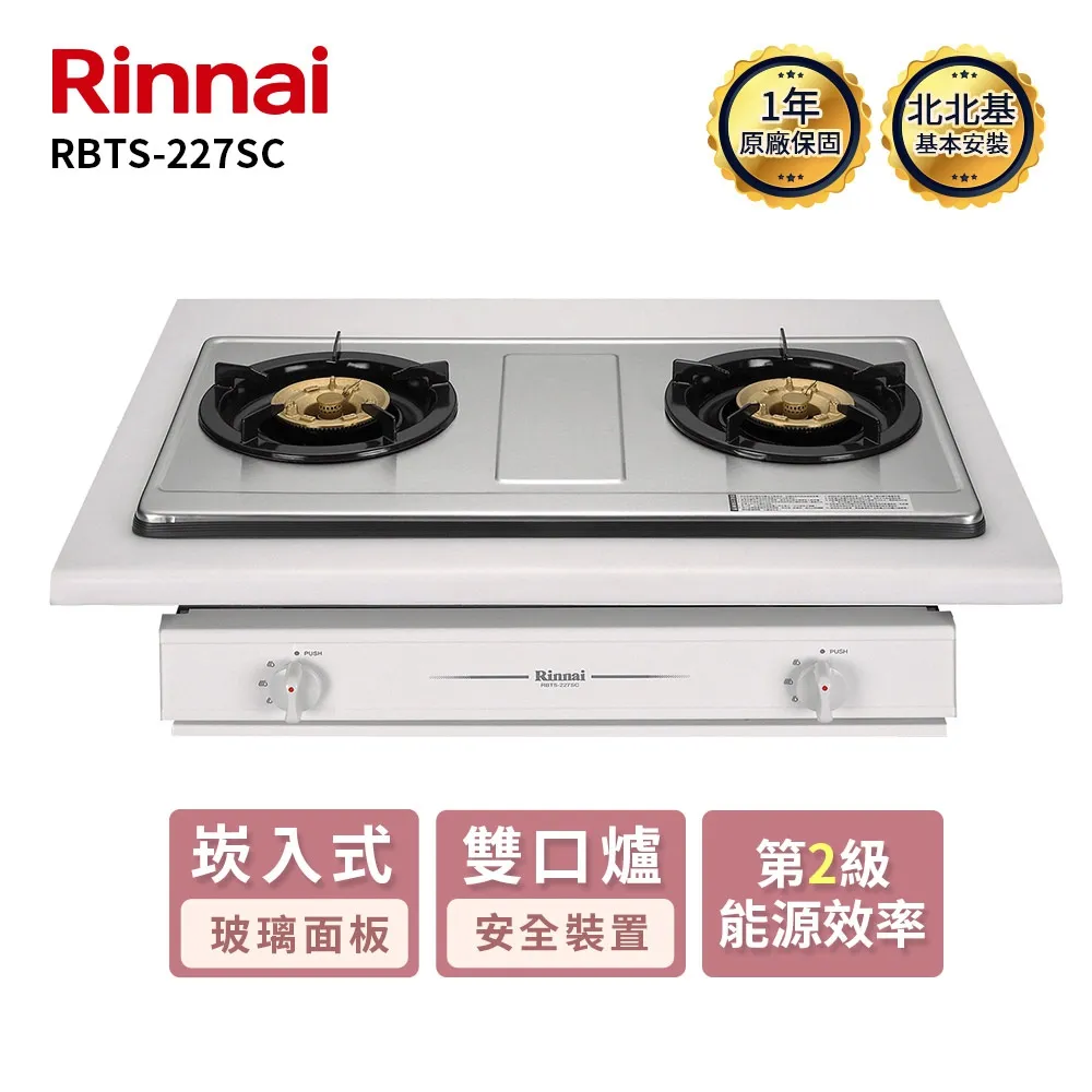 林內【RBTS-227(SC)_NG1】崁入式雙口爐(不鏽鋼)天然氣 歷史價格詳細信息