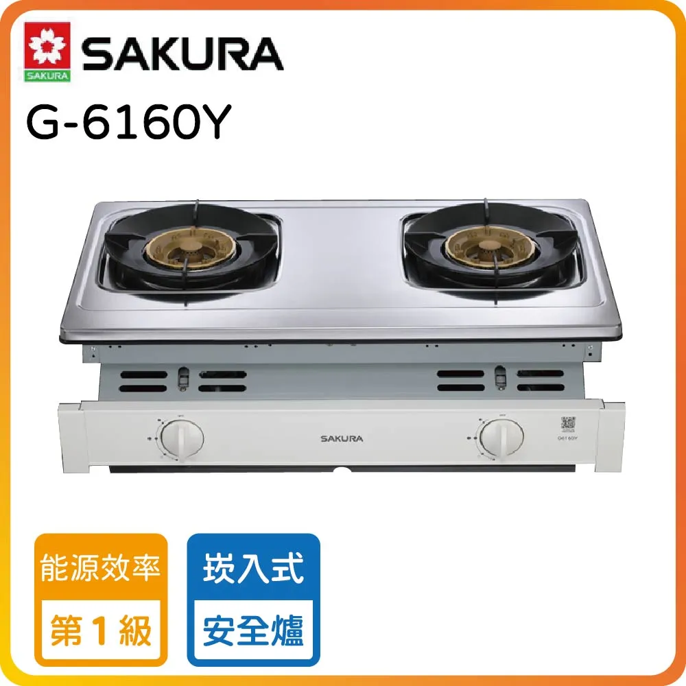 【SAKURA 櫻花】聚熱焱安全爐 G6160Y(原廠安裝) 歷史價格詳細信息