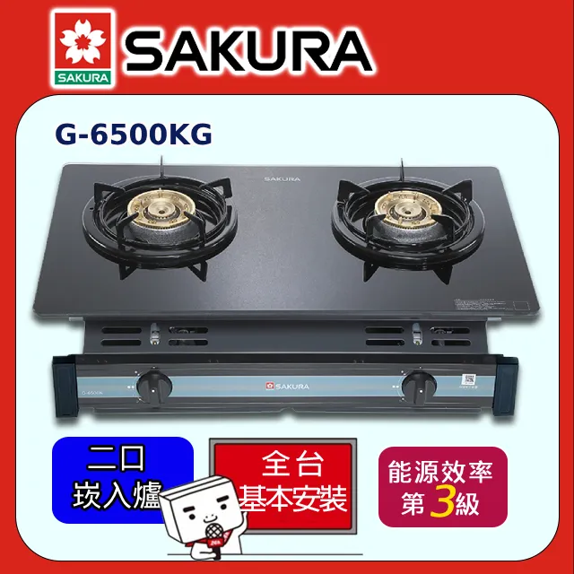 櫻花【G-2820GBLR】雙口檯面爐黑色(與G-2820GB同款)右乾燒瓦斯爐(全省安裝) 歷史價格詳細信息