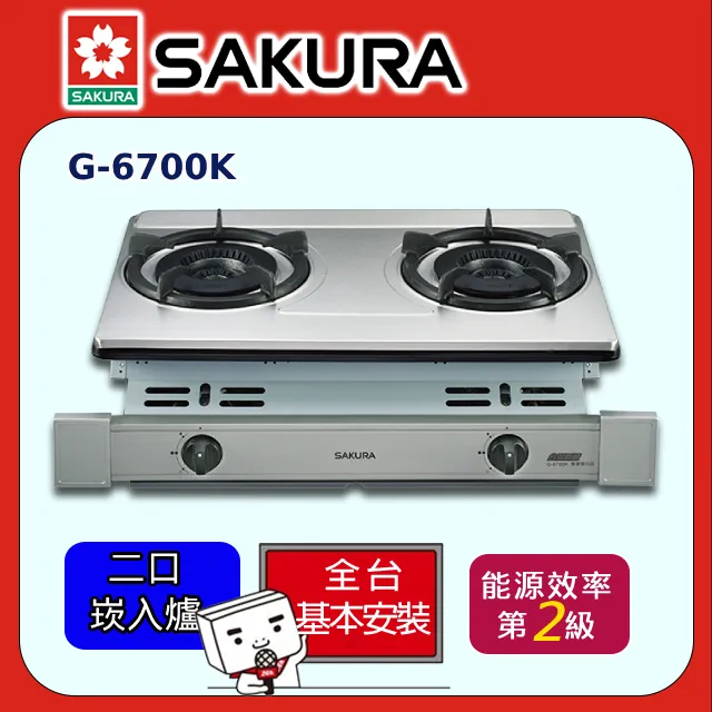 櫻花【G-2820GBLR】雙口檯面爐黑色(與G-2820GB同款)右乾燒瓦斯爐(全省安裝) 歷史價格詳細信息
